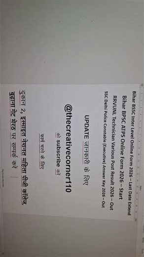 # Today Govt Jobs #today govt exam result# Today Admit card # current vacancy # Admit card #trend