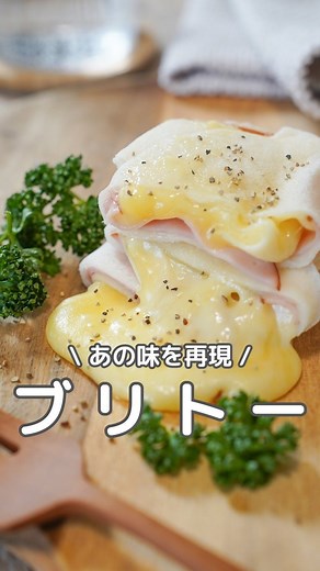 時短クック/時短・簡単レシピ | 【ブリトー🌯】 @tsubame_recipeさんの投稿をお借りしました 他のタレ活用&時短レシピはこちらから 👉🏻 @tsubame_recipe 味付けが苦手で 自分の料理に自信がないママへ送る らくうまレシピ🍳✨ 市販のタレを活用すれば... | Instagram