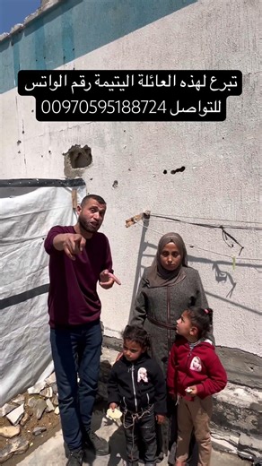 ‏لأن قطعت بشرا مثلكم لأنكم خاسرون ماذا تنتظر يا مشاهد وهذه العائلة في أمثل الحاجة إليك