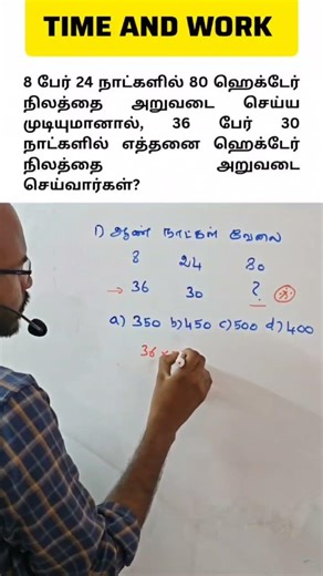 Time and work tricks