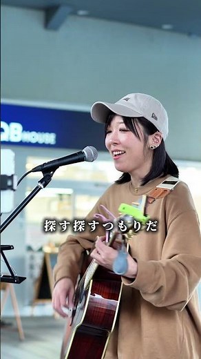 【昭和の名曲が響いた大曽根駅】木綿のハンカチーフ/太田裕美 #昭和の名曲 #singersongwriter #路上ライブ