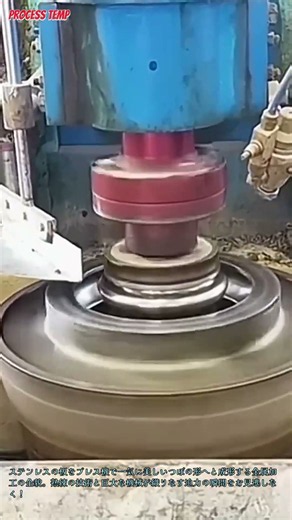 ステンレスの板をプレス機で一気に成形する金属加工の職人技 #metalforming #pressmachine #factorywork #craftsmanship #manufacturing