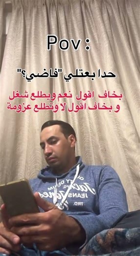 سؤال محيّر 🤣🤣 #اكسبلور #ترند #كوميديات #اكسبلور_explore #كوميديا