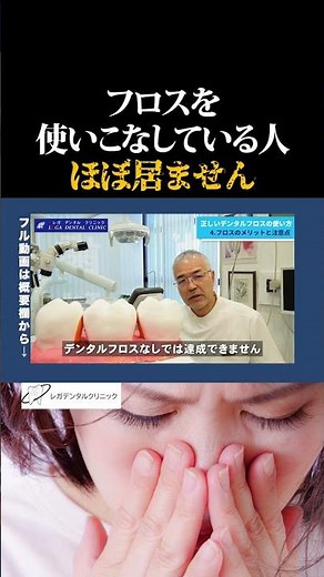 How to use dental floss properly: Correct use and precautions - [Dentist's advice]