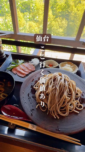鹿落堂：仙台で味わう最強十割蕎麦