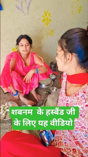 शबनम के हस्बैंड के लिए यह वीडियो