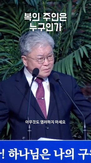복의 주인은 누구입니까 | 말씀의 꿈을 품으라! | 창세기 28:10-22 | #서울세광교회 #도준순목사 #주일예배