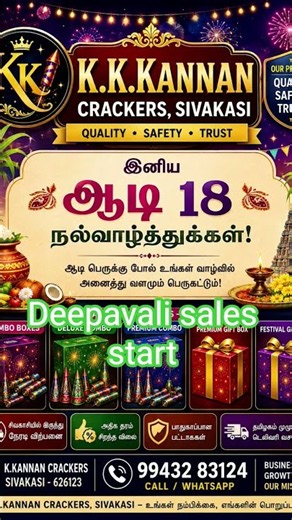Deepavali sales start now kannan crackers sivakasi 9943283124