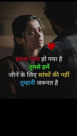 "Truelove💞 Romantic❤️Heart touching Hindi Quotes"💘#love#pyar#shortsfeed#sad#shorts#trending#youtube#