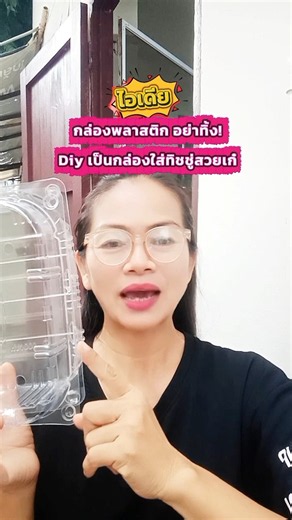 DIY Chic Tissue Box from a Plastic Container #BoomDIYHousewife #howto #diy #goodvideo