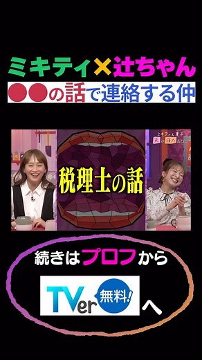 夫が寝たあとに【公式】 on Instagram: "#夫が寝たあとに #藤本美貴 #横澤夏子 #辻希美 #ママ #子育て #子ども #育児 #夫 #夫婦"