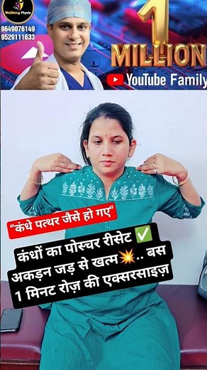 ये सबसे असरदार 😱🔥🔥 #viralvideo #viralshorts #shoulderpainexercises #physiodrdeepaksoni