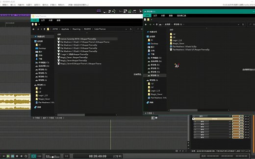 reaper皮肤美化教程