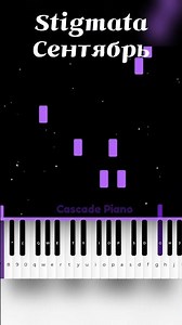 Stigmata - Сентябрь | Roblox Piano 🔥 #piano #pianoshorts #roblox #shorts #shortvideo
