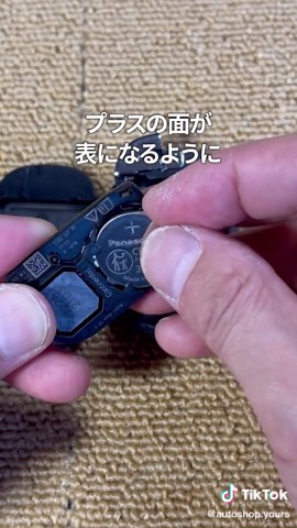 ステップワゴン スマートキーの電池交換手順