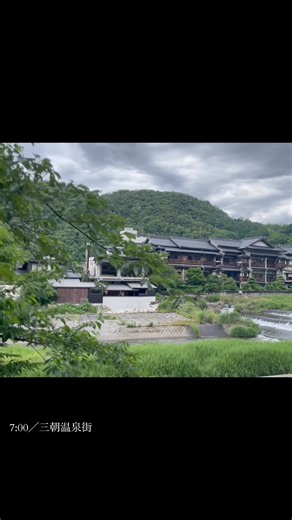 〈中国地方の旅［Ⅲ］三朝温泉探訪〉