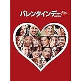 映画：バレンタインデー - Porte Bonheur