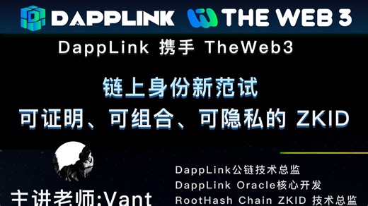 如何构建隐私与合规并存的 Web3 身份系统？