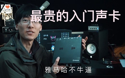 最贵的入门声卡：雅马哈UR-RT2测评