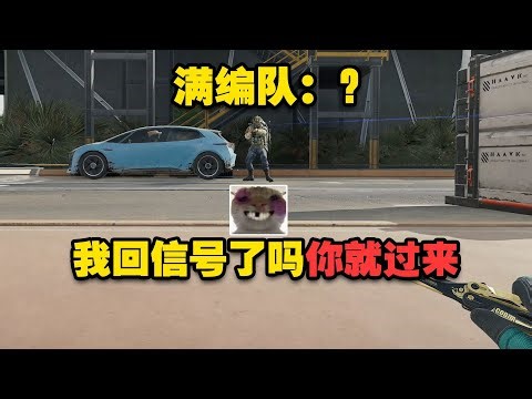 【老柠萌】当鼠鼠认错人以为是同行，直接跑到满编队面前