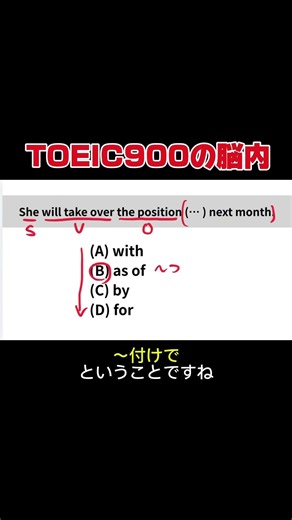 TOEIC900の脳内#英語勉強 #英語初心者 #英文法 #toeic #英文法