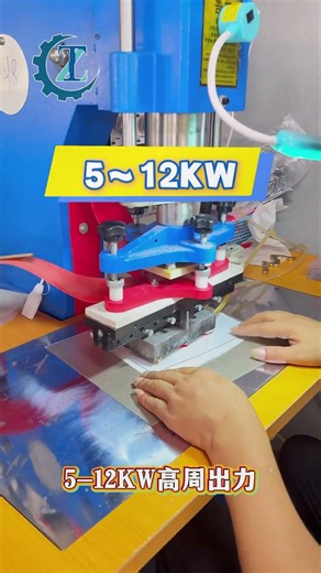 High-Frequency Fusing Machine