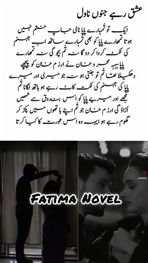 uff tum to janti ho na 🤭❤️‍🔥#foryou #unfrezzmyaccount #novella #healingthroughlove