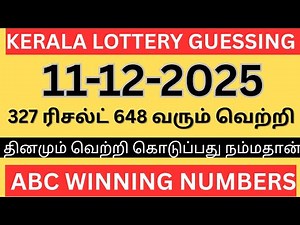 Kerala lottery guessing| 11-12-2025 | Kerala lottery today | ABC-2D GUESSING
