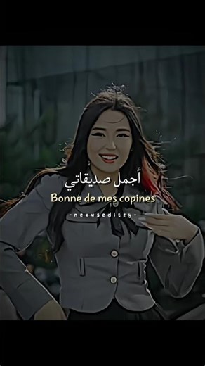 Tiktok Viral Trend | Copines Trend #tiktok #trending #edit #dance #lyrics #viralvideo
