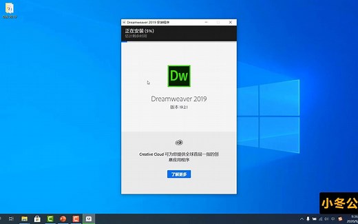 DreamweaverCC2019详细安装与快速破解安装教程 DWCC2019中文永久版本无基础安装详细教程