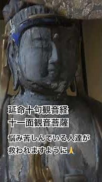 [The Ultimate Luck-Boosting Sutra] Miracles happen in just 42 characters: "Enmei Jukku Kannon Gyo...