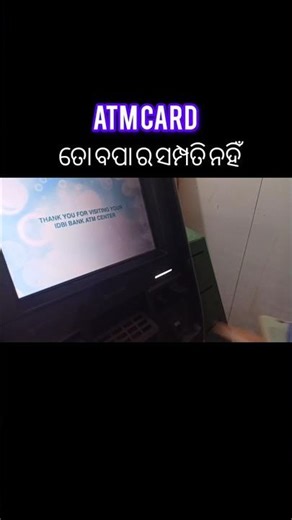 ATM Card 😁 #rayagada #dailylife #funny #atm #atmcard