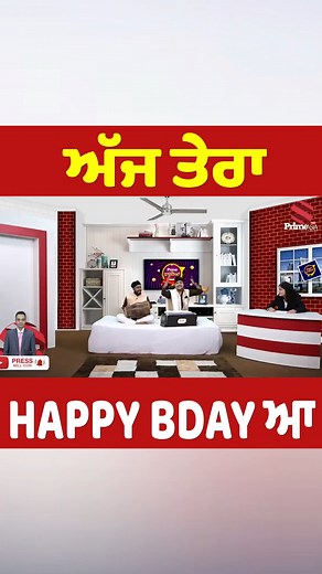 603K views · 5.7K reactions | ਅੱਜ ਤੇਰਾ HAPPY BDAY ਆ | Prime Asia TV | Facebook