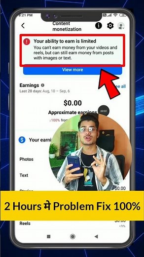 Your Ability to Earn is limited / Facebook Earning limited problem / 2 घंटे में Solved 100%