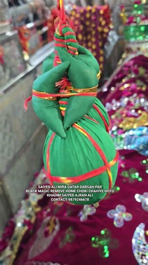 SAIYED ALI MIRA DATAR DARGAH PAR KISIBHI PROBLEM SOLUTION CHAIYE HO TO KHADIM CONTENT:987924 6678