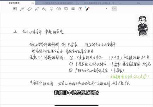 复习指南～逻辑命题