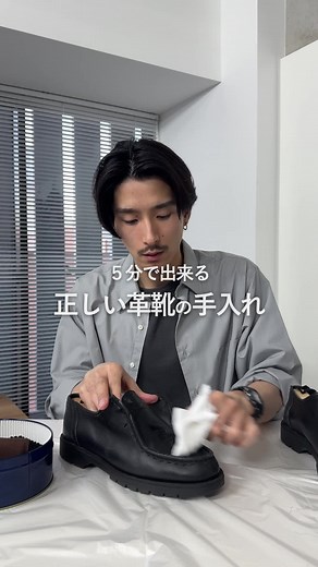 皆さん革靴の手入れってやっていますか？ #革靴 #シューケア #靴磨き