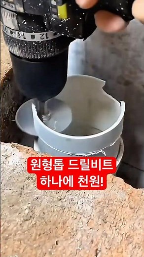 Circular Saw Blade for Tight Spaces and Pipes