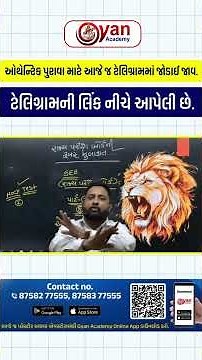 TAT (S) Mains Exam 2026 | TAT (S) Exam Cut Off 2026 | TAT (S) Exam Result 2026 #tats #tatsmains