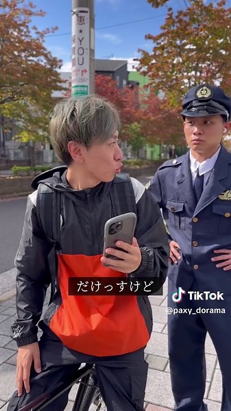 ながらスマホの代償：自転車での警察との遭遇を描いたショートドラマ