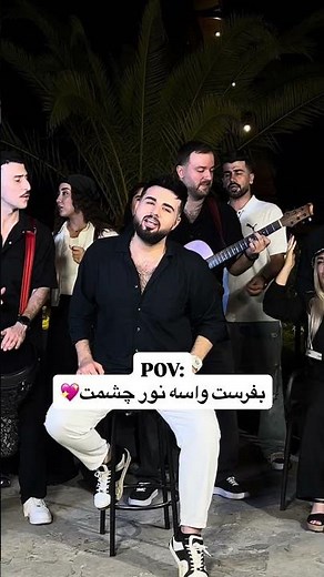 Shahin Banan - نور چشمم برگ برندم تویی