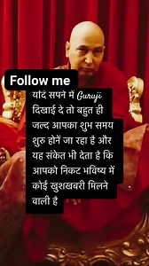 Jai guru ji sukrana guruji | Guruji Asim kripa