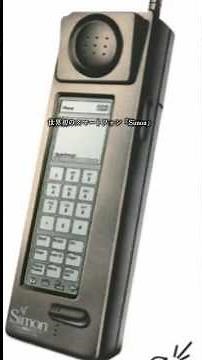 [The lost smartphone] The world's first smartphone, released more than 10 years before the iPhone