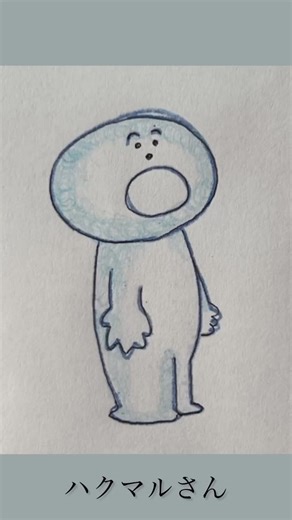 今日からハクマルさんが仲間入り！