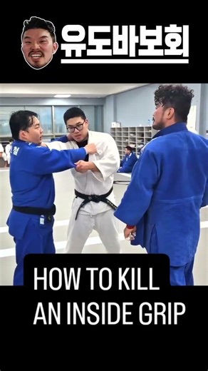 Judo and Brazilian Jiu-Jitsu technique: How to neutralize an inside lapel grip #judo #jiujitsu