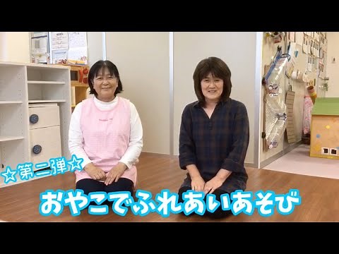 Let’s Have Fun Playing Together with Your Kids☆ No. 2