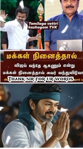 ShivaKumar Sir about #vijay Anna #tvk #tvkvijay #shortvideo #shorts #short #news #dmk #thalapathy