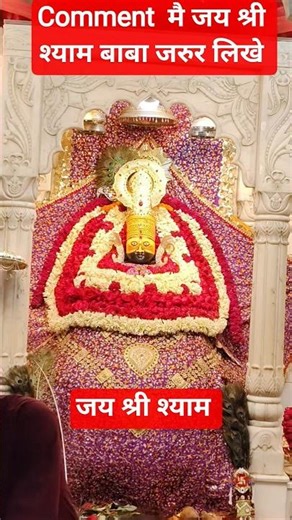 कितनी परीक्षा #khatubhajans #shyam #trending #lakhdatarbhajan #khatuahyamji #khatunareshstatus