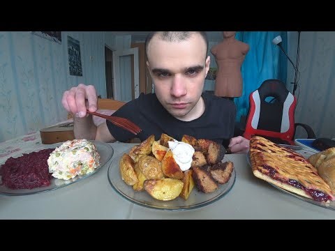 МУКБАНГ КАРТОШКА В МУНДИРЕ / КОТЛЕТЫ / ОЛИВЬЕ САЛАТ / ПИРОГ ВИШНЕВЫЙ / EATING Mukbang ASMR АСМР