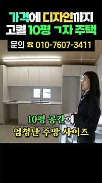 디자인에 가격까지 착한 ㄱ자형 10평 주택! 정말 예쁘네요!! #캠핑#농막#이동주택#세컨하우스#주말주택#건축시공#주택시공#소형주택#전원주택#체류형쉼터#체류쉼터#부동산
